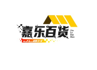 嘉乐百货